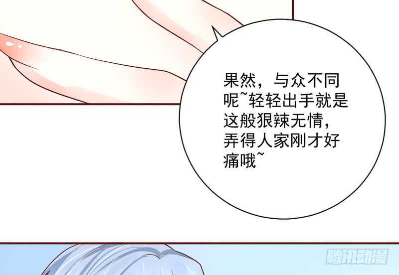 魔王大人请慢走韩漫全集-爱上你之后，我吃醋的一百个理由~无删减无遮挡章节图片 