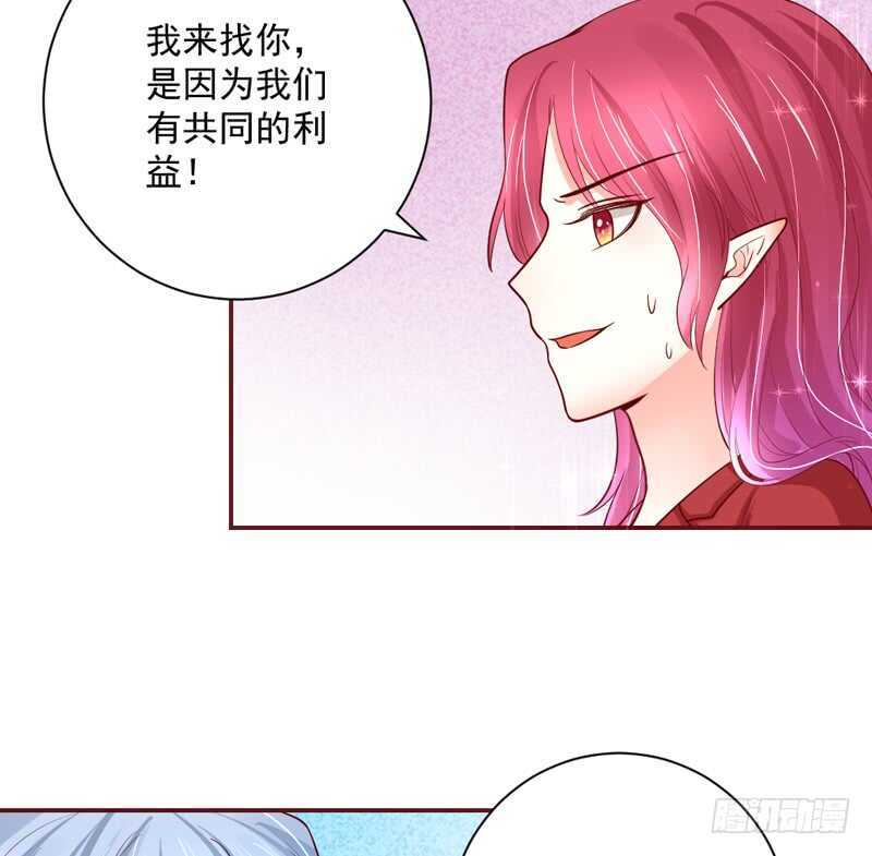 魔王大人请慢走韩漫全集-爱上你之后，我吃醋的一百个理由~无删减无遮挡章节图片 