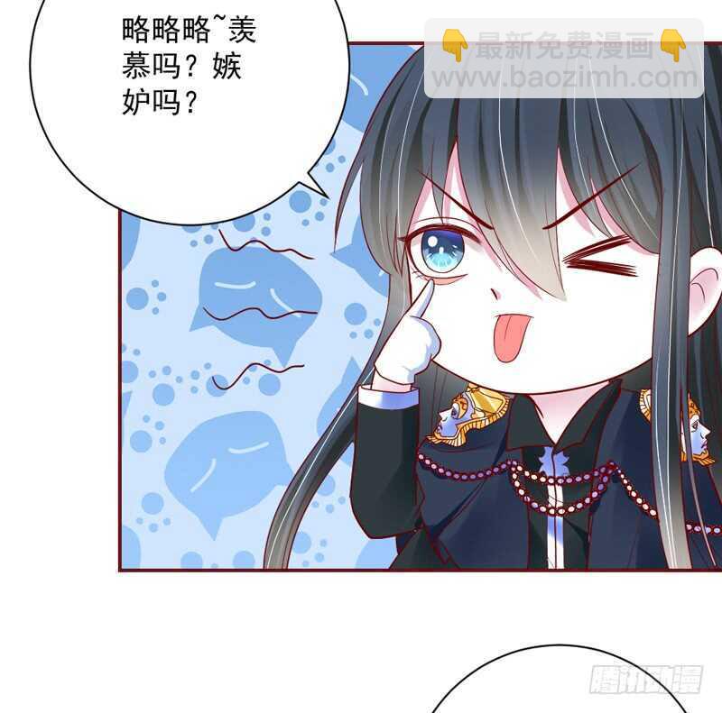 魔王大人请慢走韩漫全集-爱上你之后，我吃醋的一百个理由~无删减无遮挡章节图片 