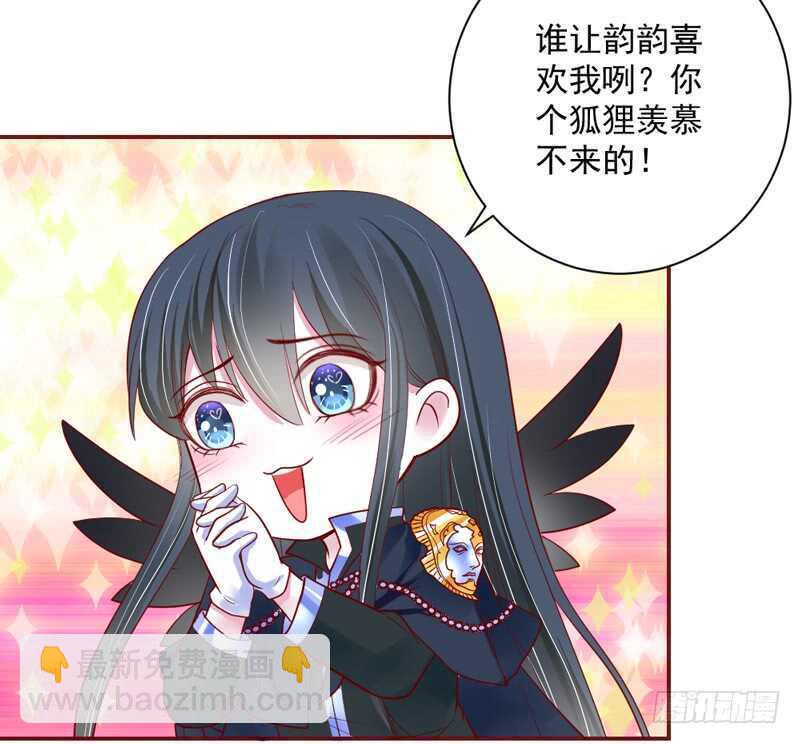 魔王大人请慢走韩漫全集-爱上你之后，我吃醋的一百个理由~无删减无遮挡章节图片 