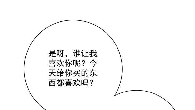 魔王大人请慢走韩漫全集-爱上你之后，我吃醋的一百个理由~无删减无遮挡章节图片 