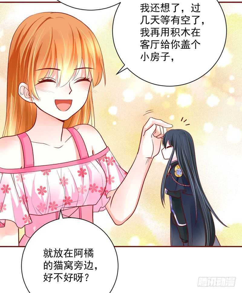 魔王大人请慢走韩漫全集-爱上你之后，我吃醋的一百个理由~无删减无遮挡章节图片 