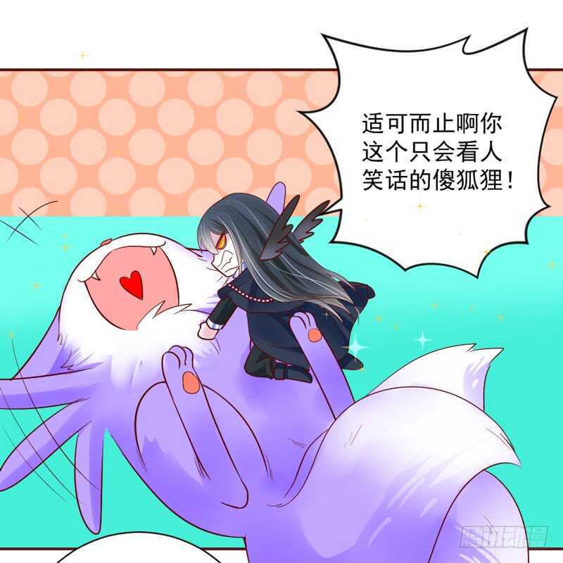 魔王大人请慢走韩漫全集-爱上你之后，我吃醋的一百个理由~无删减无遮挡章节图片 
