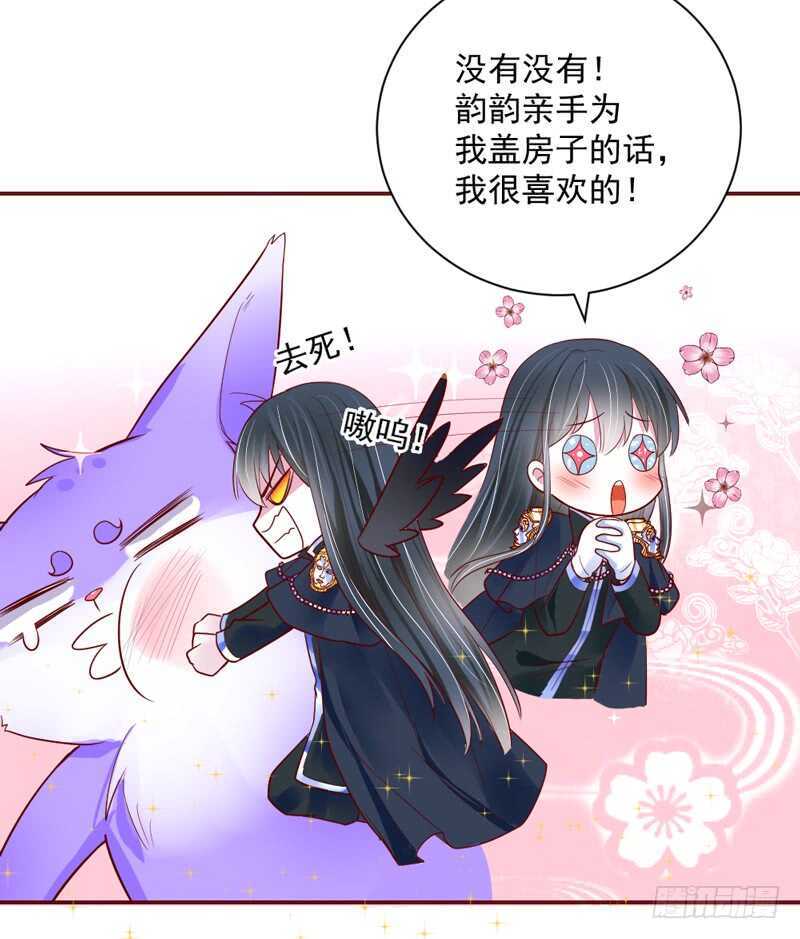 魔王大人请慢走韩漫全集-爱上你之后，我吃醋的一百个理由~无删减无遮挡章节图片 