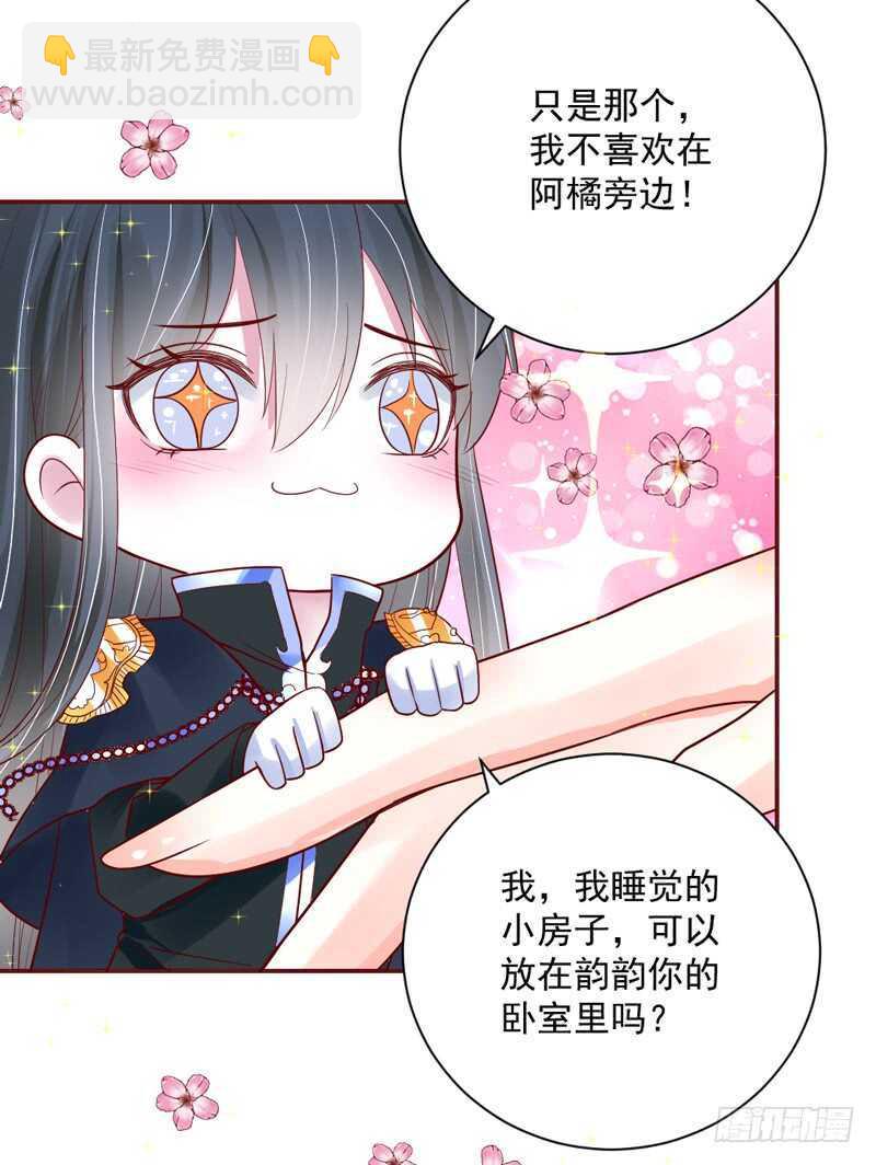 魔王大人请慢走韩漫全集-爱上你之后，我吃醋的一百个理由~无删减无遮挡章节图片 