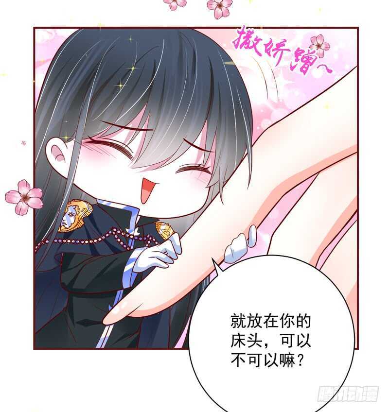 魔王大人请慢走韩漫全集-爱上你之后，我吃醋的一百个理由~无删减无遮挡章节图片 