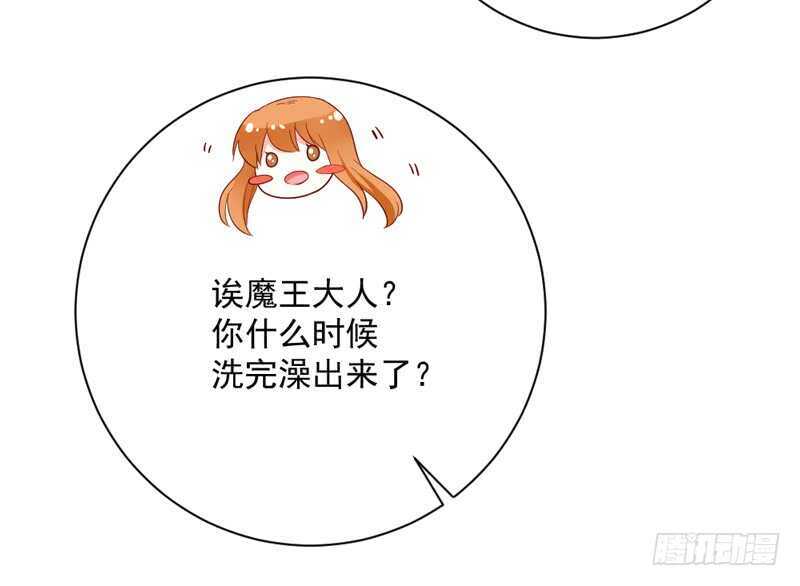 魔王大人请慢走韩漫全集-爱上你之后，我吃醋的一百个理由~无删减无遮挡章节图片 