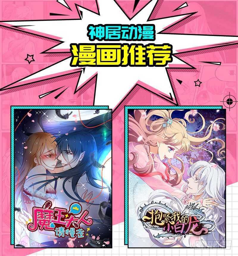 魔王大人请慢走韩漫全集-爱上你之后，我吃醋的一百个理由~无删减无遮挡章节图片 