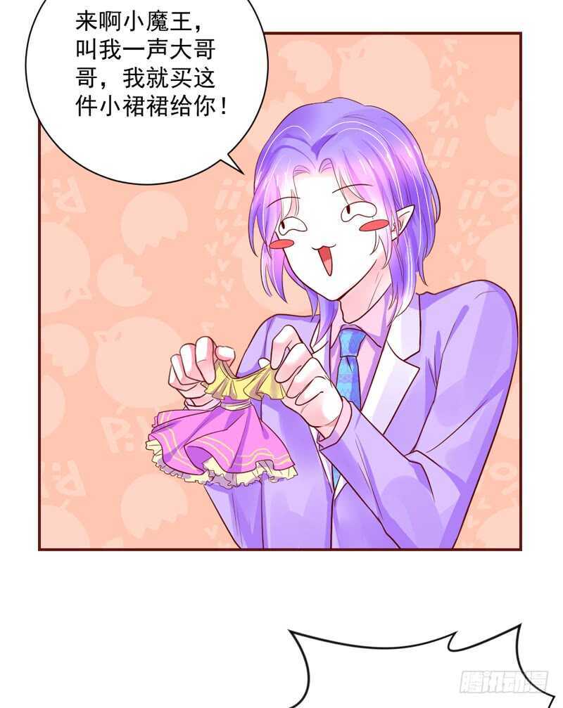 魔王大人请慢走韩漫全集-爱上你之后，我吃醋的一百个理由~无删减无遮挡章节图片 