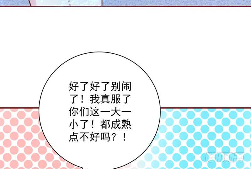 魔王大人请慢走韩漫全集-和你在一起，时光都是甜甜的~无删减无遮挡章节图片 