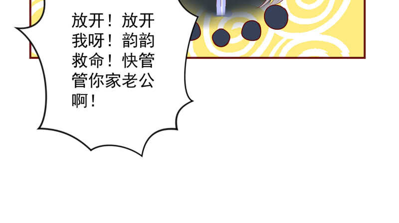 魔王大人请慢走韩漫全集-和你在一起，时光都是甜甜的~无删减无遮挡章节图片 