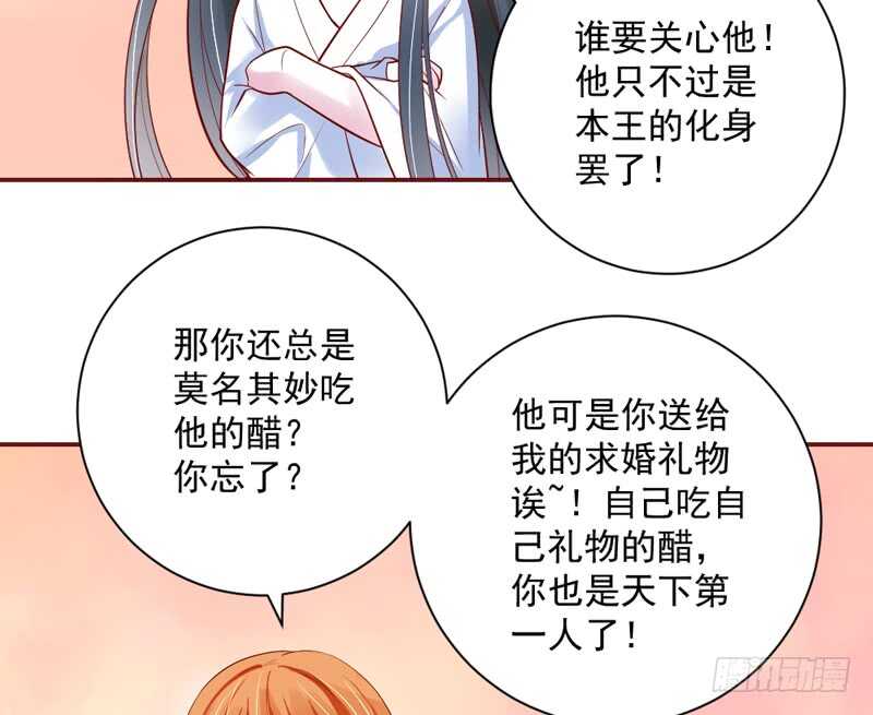 魔王大人请慢走韩漫全集-和你在一起，时光都是甜甜的~无删减无遮挡章节图片 