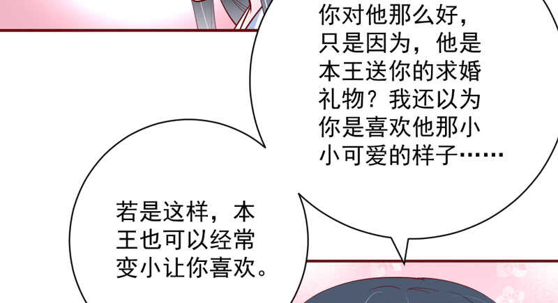 魔王大人请慢走韩漫全集-和你在一起，时光都是甜甜的~无删减无遮挡章节图片 
