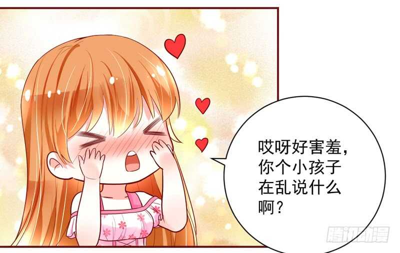 魔王大人请慢走韩漫全集-和你在一起，时光都是甜甜的~无删减无遮挡章节图片 