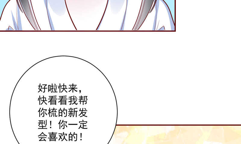 魔王大人请慢走韩漫全集-和你在一起，时光都是甜甜的~无删减无遮挡章节图片 