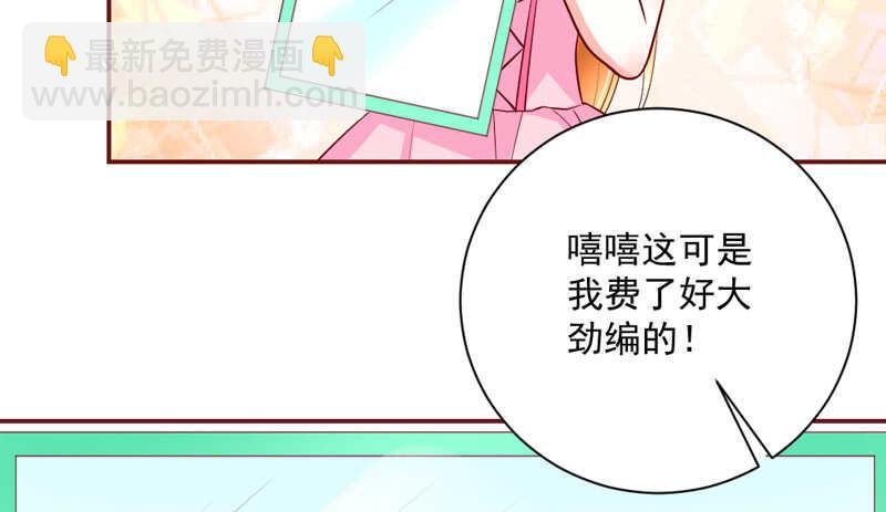 魔王大人请慢走韩漫全集-和你在一起，时光都是甜甜的~无删减无遮挡章节图片 