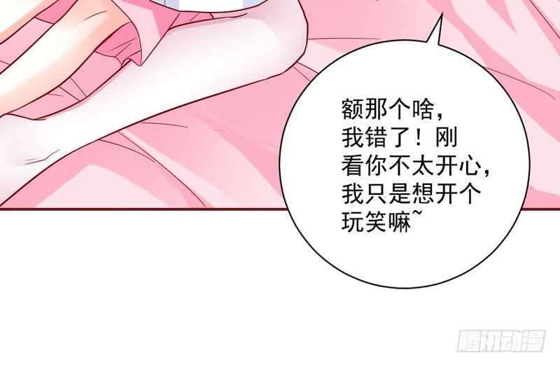 魔王大人请慢走韩漫全集-和你在一起，时光都是甜甜的~无删减无遮挡章节图片 
