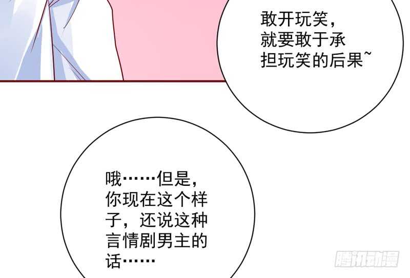 魔王大人请慢走韩漫全集-和你在一起，时光都是甜甜的~无删减无遮挡章节图片 