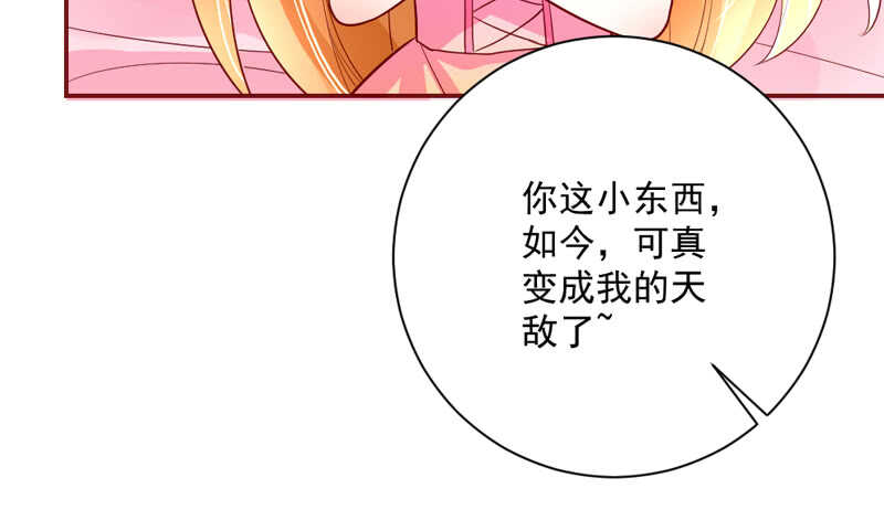魔王大人请慢走韩漫全集-和你在一起，时光都是甜甜的~无删减无遮挡章节图片 