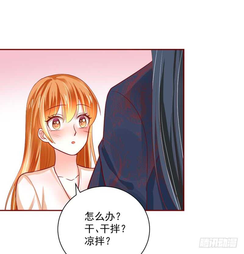 魔王大人请慢走韩漫全集-眼下桃花开得正好，而我只想要你~无删减无遮挡章节图片 