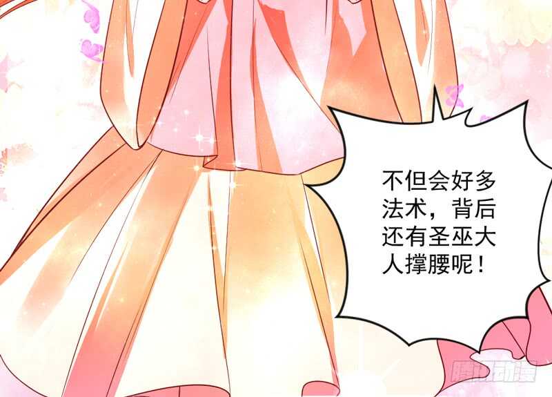 魔王大人请慢走韩漫全集-眼下桃花开得正好，而我只想要你~无删减无遮挡章节图片 