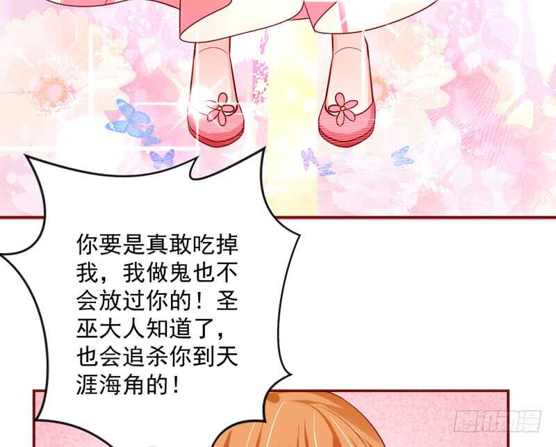 魔王大人请慢走韩漫全集-眼下桃花开得正好，而我只想要你~无删减无遮挡章节图片 