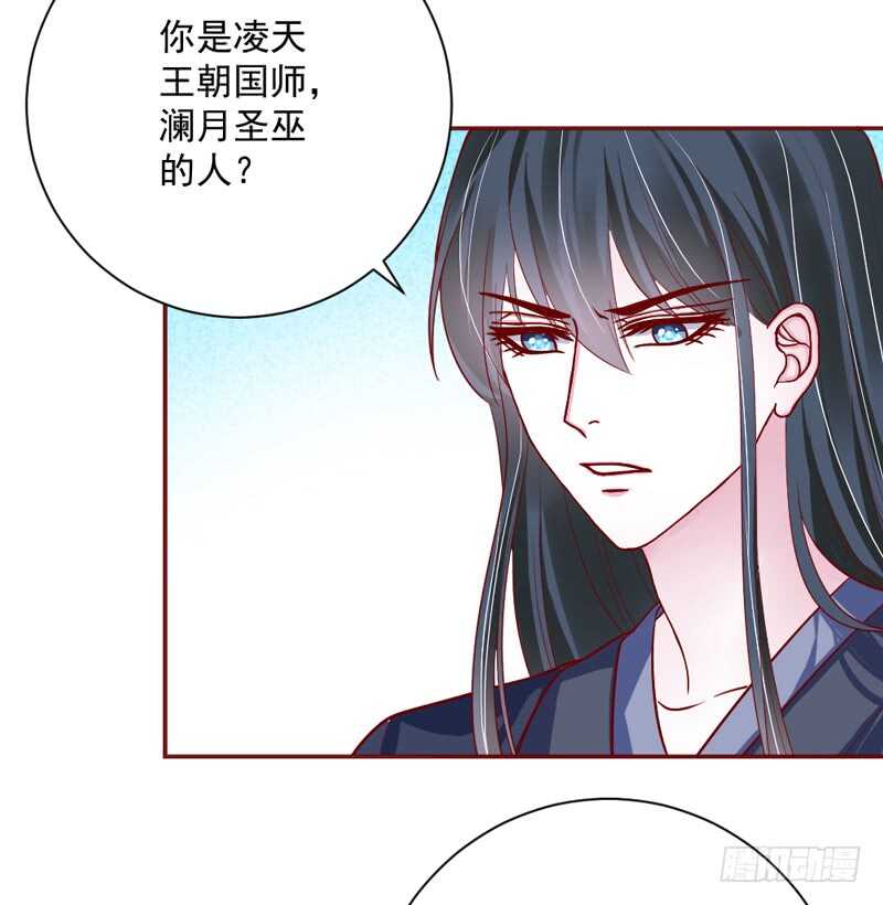 魔王大人请慢走韩漫全集-眼下桃花开得正好，而我只想要你~无删减无遮挡章节图片 
