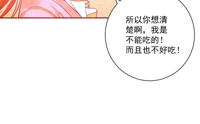 魔王大人请慢走韩漫全集-眼下桃花开得正好，而我只想要你~无删减无遮挡章节图片 