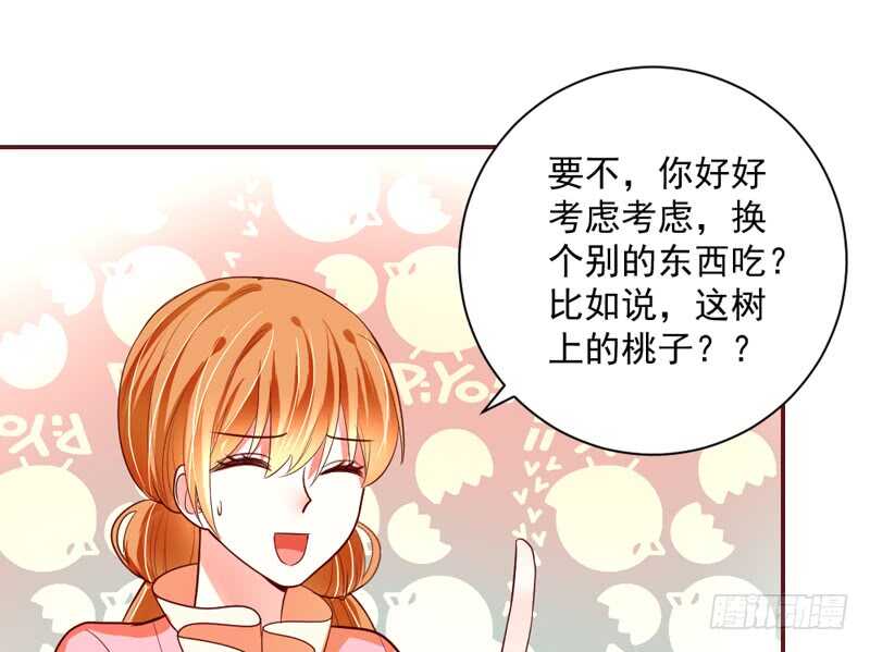 魔王大人请慢走韩漫全集-眼下桃花开得正好，而我只想要你~无删减无遮挡章节图片 