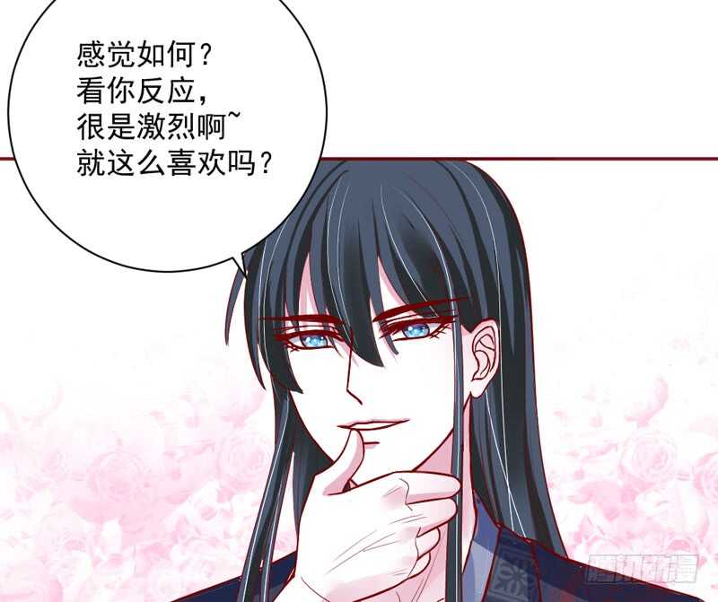 魔王大人请慢走韩漫全集-眼下桃花开得正好，而我只想要你~无删减无遮挡章节图片 