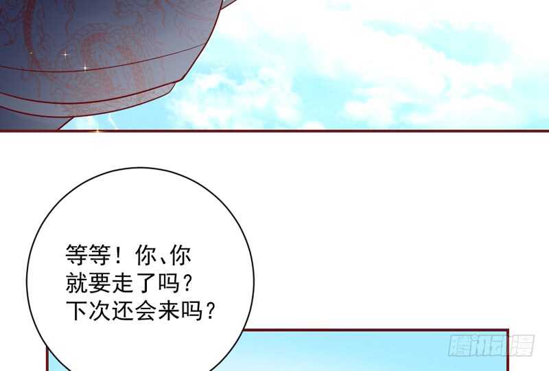 魔王大人请慢走韩漫全集-现在还不饿，留着你以后慢慢吃~无删减无遮挡章节图片 