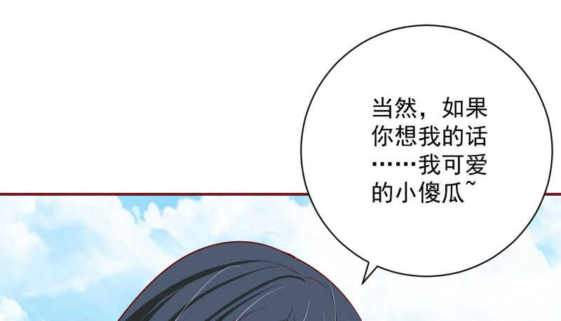魔王大人请慢走韩漫全集-现在还不饿，留着你以后慢慢吃~无删减无遮挡章节图片 
