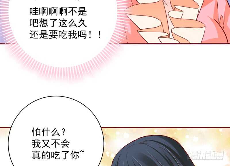 魔王大人请慢走韩漫全集-现在还不饿，留着你以后慢慢吃~无删减无遮挡章节图片 