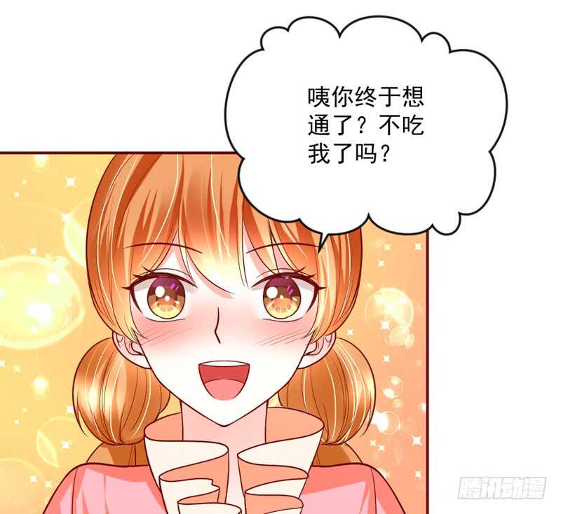 魔王大人请慢走韩漫全集-现在还不饿，留着你以后慢慢吃~无删减无遮挡章节图片 