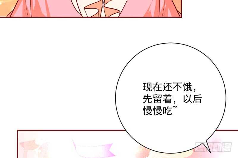 魔王大人请慢走韩漫全集-现在还不饿，留着你以后慢慢吃~无删减无遮挡章节图片 