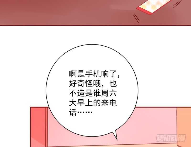 魔王大人请慢走韩漫全集-我这样看着你，只是因为喜欢你~无删减无遮挡章节图片 
