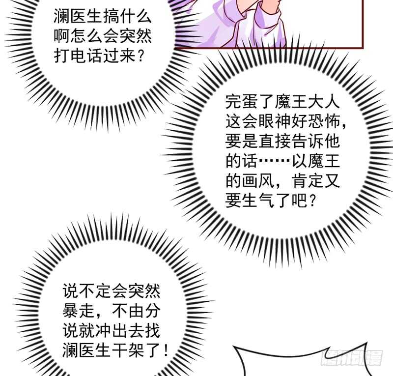 魔王大人请慢走韩漫全集-我这样看着你，只是因为喜欢你~无删减无遮挡章节图片 