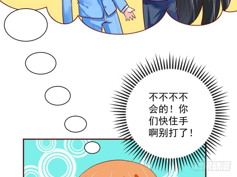 魔王大人请慢走韩漫全集-我这样看着你，只是因为喜欢你~无删减无遮挡章节图片 