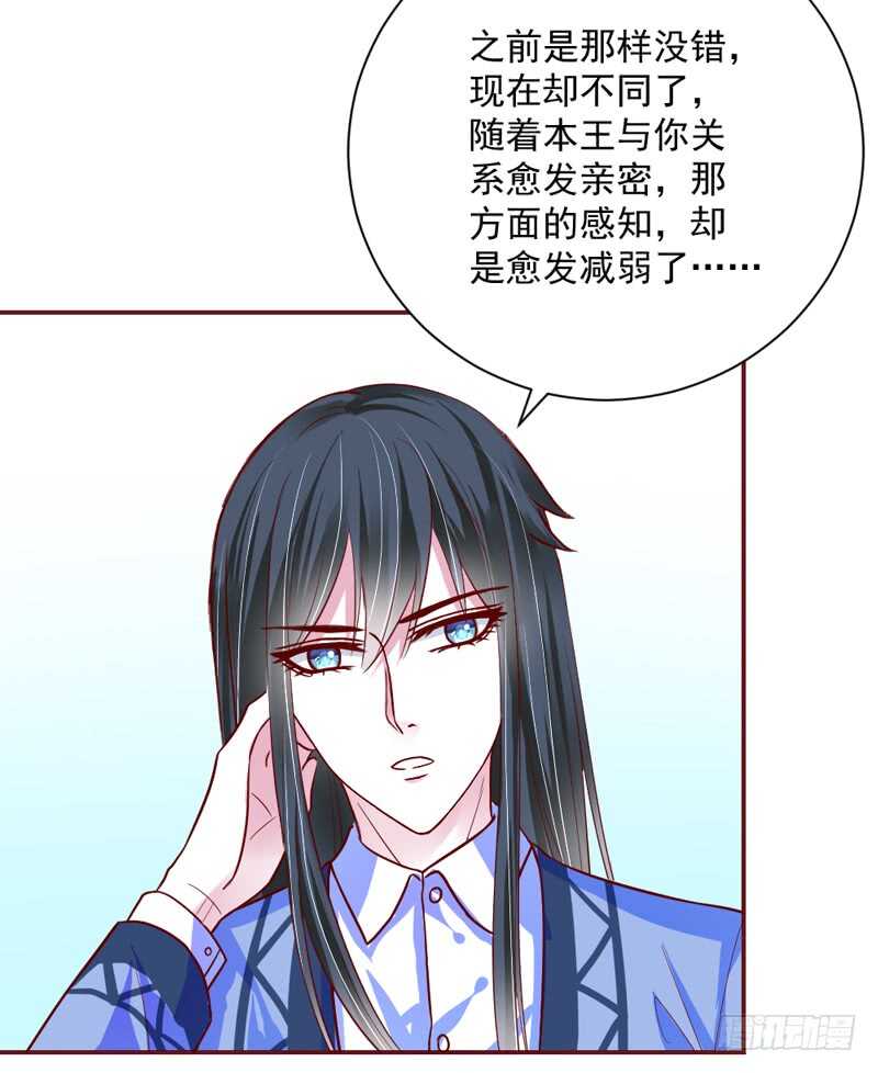 魔王大人请慢走韩漫全集-我这样看着你，只是因为喜欢你~无删减无遮挡章节图片 