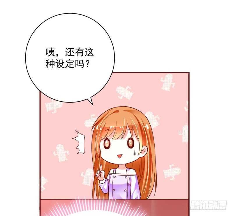 魔王大人请慢走韩漫全集-我这样看着你，只是因为喜欢你~无删减无遮挡章节图片 