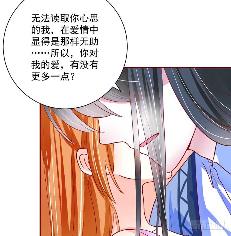 魔王大人请慢走韩漫全集-我这样看着你，只是因为喜欢你~无删减无遮挡章节图片 