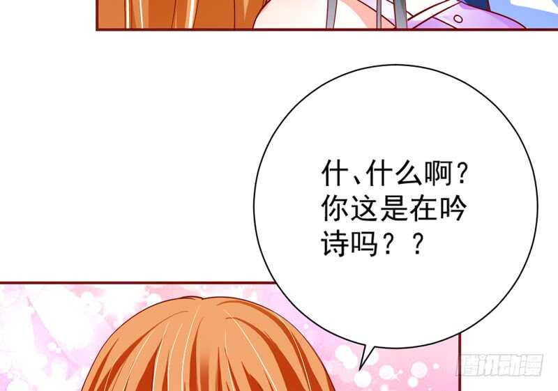 魔王大人请慢走韩漫全集-我这样看着你，只是因为喜欢你~无删减无遮挡章节图片 