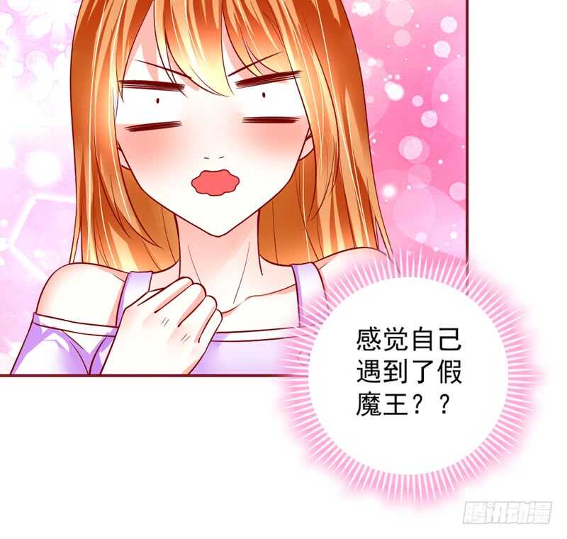魔王大人请慢走韩漫全集-我这样看着你，只是因为喜欢你~无删减无遮挡章节图片 