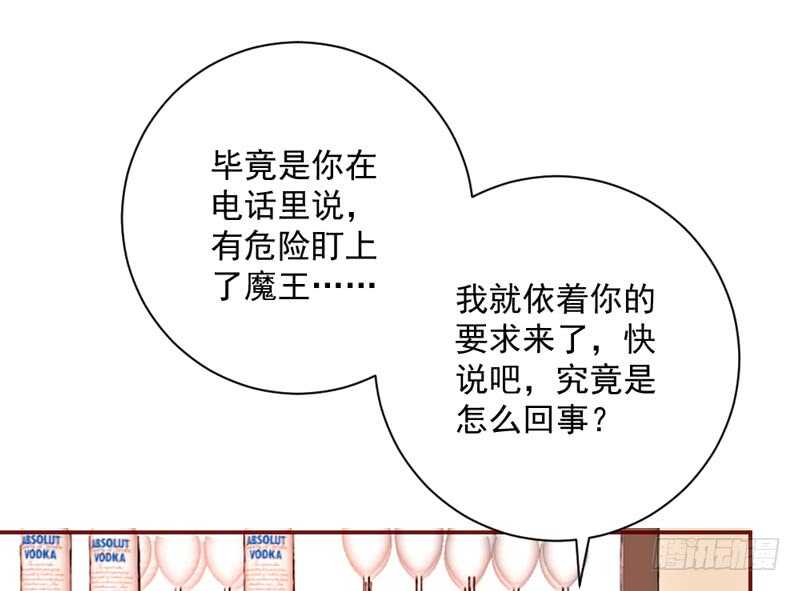 魔王大人请慢走韩漫全集-真爱必须是他？我就不可以么？无删减无遮挡章节图片 