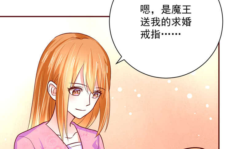 魔王大人请慢走韩漫全集-真爱必须是他？我就不可以么？无删减无遮挡章节图片 
