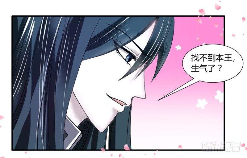 魔王大人请慢走韩漫全集-魔王的惩罚？无删减无遮挡章节图片 
