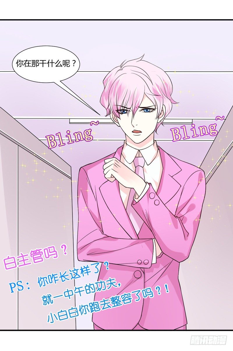 魔王大人请慢走韩漫全集-魔王的惩罚？无删减无遮挡章节图片 