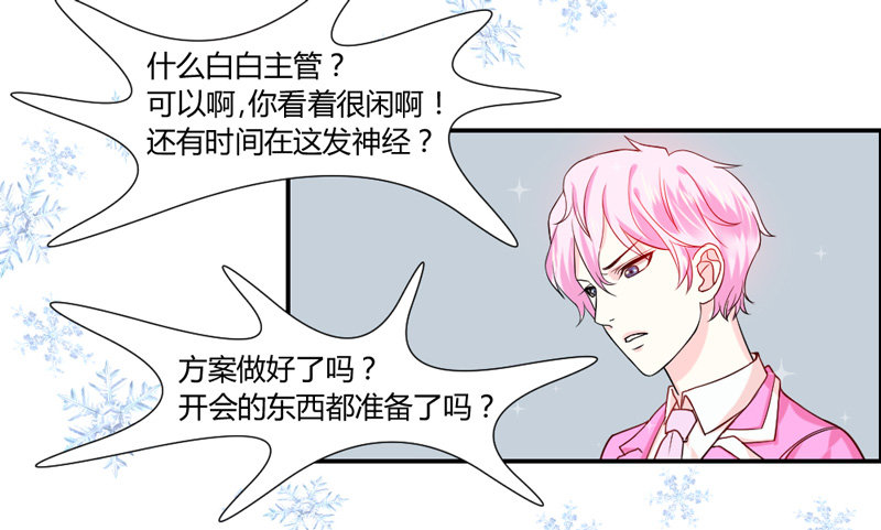 魔王大人请慢走韩漫全集-魔王的惩罚？无删减无遮挡章节图片 