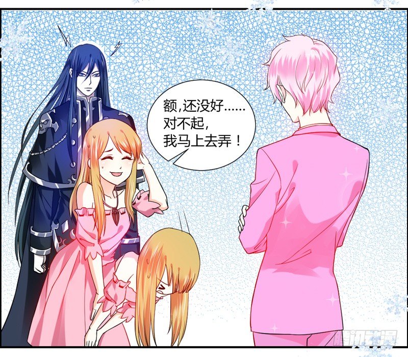 魔王大人请慢走韩漫全集-魔王的惩罚？无删减无遮挡章节图片 