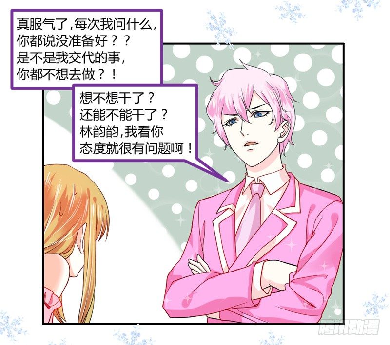 魔王大人请慢走韩漫全集-魔王的惩罚？无删减无遮挡章节图片 